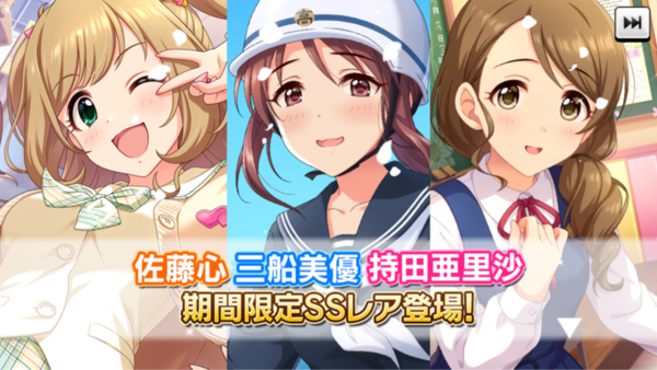 デレステ 21 4限定大人制服ガチャ 佐藤心7高daライスパ 三船美優13高viユニゾン 持田亜里沙13高voオルタネイト Sr土屋亜子 本田未央ちゃん応援まとめ速報