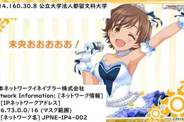 公立大学法人都留文科大学学生 どうせ文句しか言えないクソガキ共はクソガキどまりだって それにしても美玲ちゃん可愛過ぎて射 精がとまらん 本田未央ちゃん応援まとめ速報