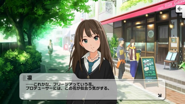 デレステ しぶりんがpに送ったフリージアの花言葉って 本田未央ちゃん応援まとめ速報 デレステ しぶりんがpに送ったフリージアの花言葉って 本田未央ちゃん応援まとめ速報