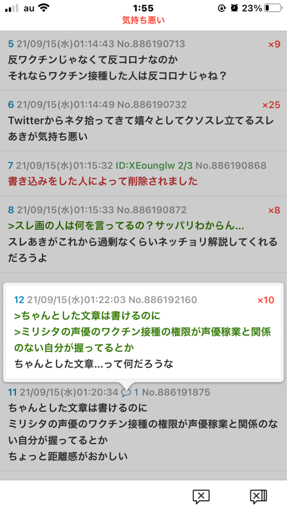 恐怖 ミリオンライブの声優にワクチンを接種されてしまいました 私の力不足です 仕方ないのでワクチンで誰かに死なない程度に痛い目を見てもらいます 本田未央ちゃん応援まとめ速報