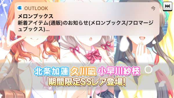 デレステ 限定ssrやはりpu率0 4 とかほぼ天井前提のイカれ確率じゃあホイホイと引けんよ 本田未央ちゃん応援まとめ速報