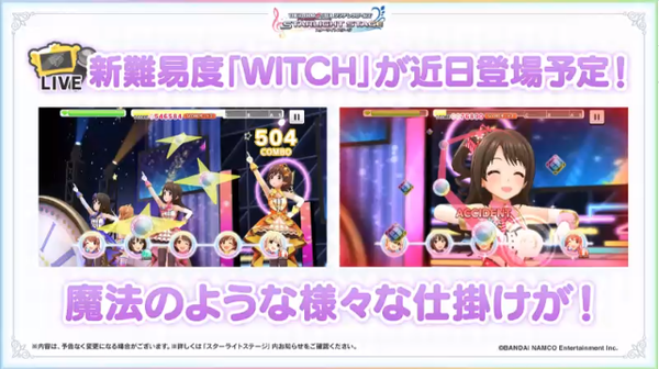 デレステ 新難易度 Witch 近日登場 魔法 のようなクソノーツが降り注ぐ 魔法 本田未央ちゃん応援まとめ速報