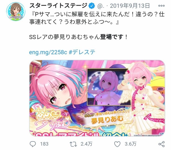 デレマス 松永涼さんのrt いいね数が過去最高に 本田未央ちゃん応援まとめ速報