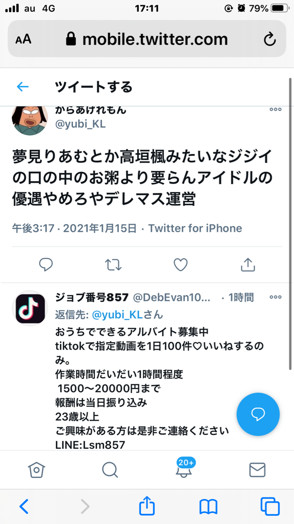 デレステ 高垣楓みたいなジジイの口の中のお粥より要らんアイドルの優遇やめろや 本田未央ちゃん応援まとめ速報