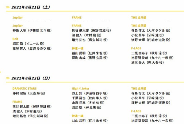 悲報 Sidem北海道公演 計4名の声優がコロナ感染 これクラスター発生してない 秋月涼 秋山隼人 牙崎漣 木村龍 本田未央ちゃん応援まとめ速報