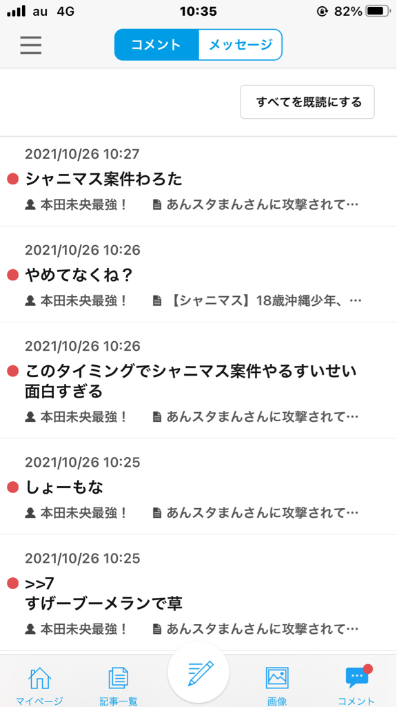 悲報 シャニマスまたホロライブに案件を投げる 高山が俺たちの課金でスパチャ 本田未央ちゃん応援まとめ速報