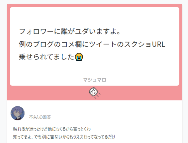 悲報 鍵になった愚痴垢幸子pとアフィカスブログのコメント欄 馴れ合う 本田未央ちゃん応援まとめ速報