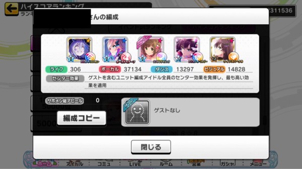 デレステ Grooveの理想編成って単色なの トリコなの 本田未央ちゃん応援まとめ速報