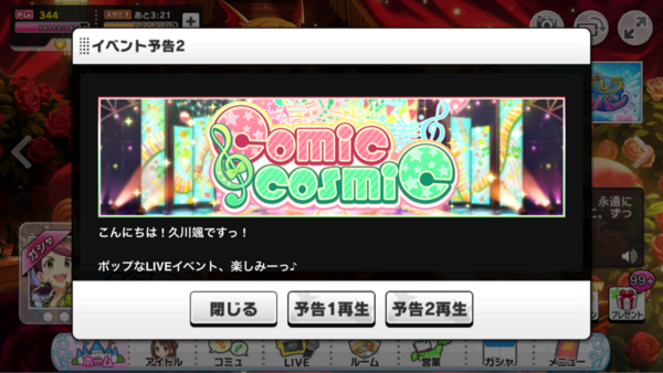 デレステ アタポン告知 Comic Cosmic 幕張ライブ新曲 中野友香 久川颯 堀裕子 おさ裏のサプボ圏外4人を が介護するユニット 本田未央ちゃん応援まとめ速報 デレステ アタポン告知 Comic Cosmic 幕張ライブ新曲 中野友香 久川颯 堀裕子 おさ裏のサプボ圏外4人を が介護するユニット 本田未央ちゃん応援まとめ速報