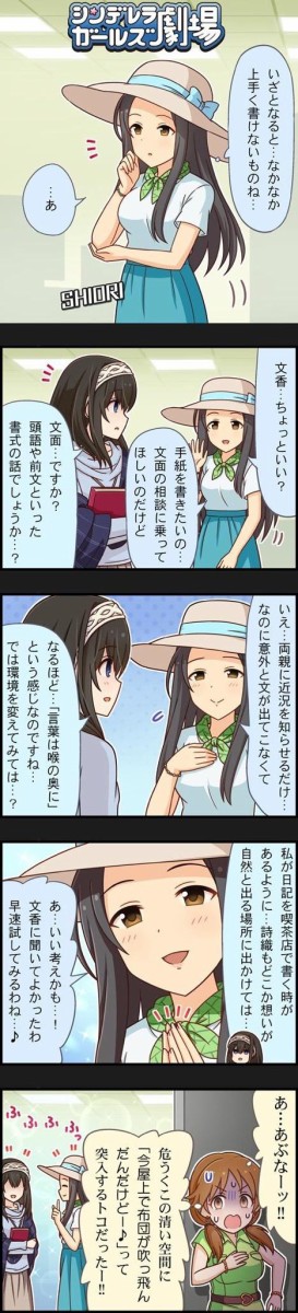 デレステ 来年の鷺沢文香の出番 本田未央ちゃん応援まとめ速報 デレステ 来年の鷺沢文香の出番 本田未央ちゃん応援まとめ速報
