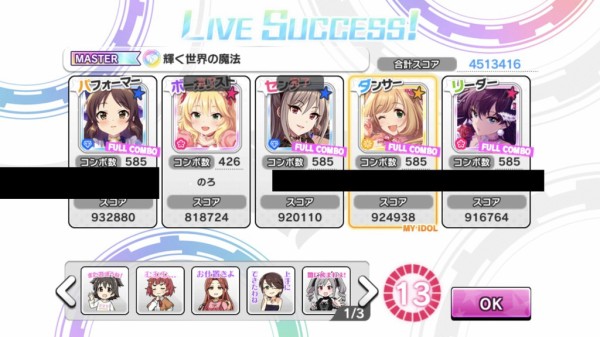 悲報 デレステ一位不正疑惑の大物youtuber 引退してしまう Norouma2525 本田未央ちゃん応援まとめ速報