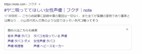 アイマス タバコ吸ってそうな声優って記事が炎上した話した 本田未央ちゃん応援まとめ速報