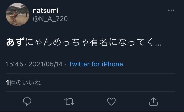 悲報 七草にちかの高校の友人 パワー系池沼に凸られてtwitter退会 本田未央ちゃん応援まとめ速報