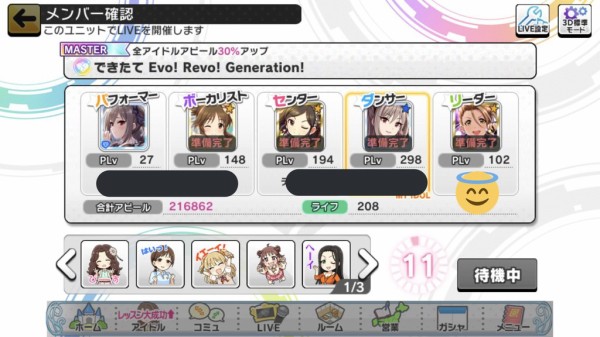 デレステ 豚と見る協力部屋の迷惑行為と珍部屋 Live Party 本田未央ちゃん応援まとめ速報