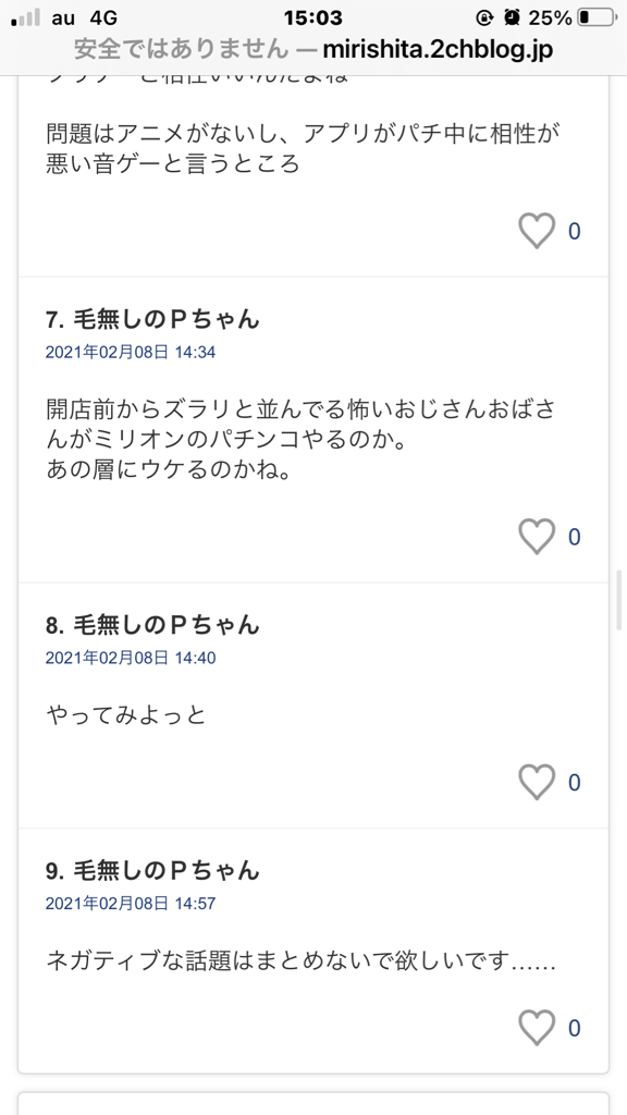 ミリオンライブ アイマスdbくんとミリシタ雑談まとめくん 今まで触れて来なかったパチンコに触れる ネガティブな話題はまとめないで欲しいです 本田未央ちゃん応援まとめ速報