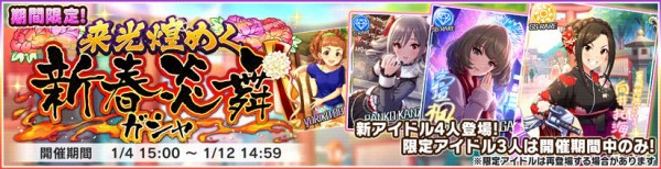 デレステ 一月限定ssrに高垣楓 セルラン一位待ったなし 以下アンチの反応 本田未央ちゃん応援まとめ速報