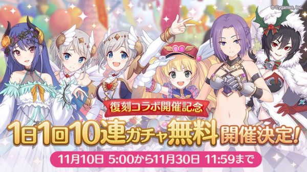 デレステ プリコネ無料10連するって D4djは無料1連するって 本田未央ちゃん応援まとめ速報