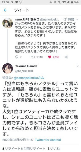 シャニマス ノクチル2曲目作詞家に凸ったやつが話題に 本田未央ちゃん応援まとめ速報