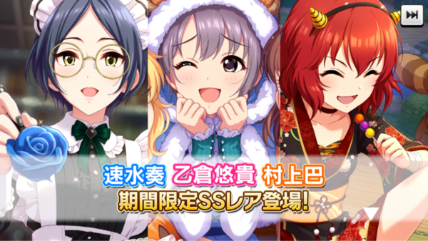 デレステ ハロウィン限定 速水奏13高voviミューチャル 乙倉裕貴11高viライスパ 村上巴9高viユニゾン 臼井優馬7草daナイトメア 本田未央ちゃん応援まとめ速報