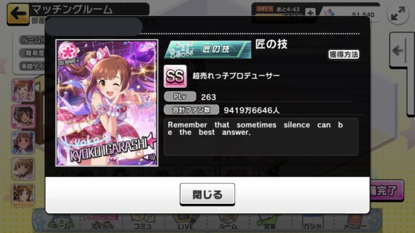 デレステ 豚と見る協力部屋の迷惑行為と珍部屋 Live Party 本田未央ちゃん応援まとめ速報