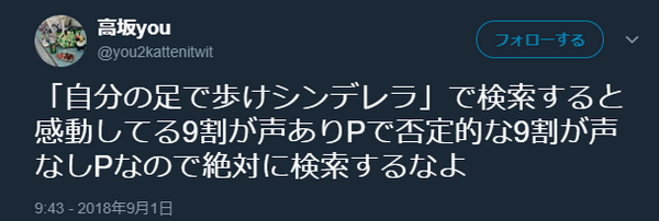 祝デレステ3周年 自分の足で歩け で検索してみた 本田未央ちゃん応援まとめ速報