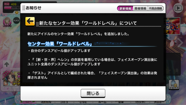 デレステ 恒常ssr更新 新センタースキル ワールドレベル 水野翠11voコーディネイト ヘレン7高ライフガード Sr 竜崎薫9高コーディネイト 本田未央ちゃん応援まとめ速報