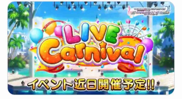 デレステ 佐藤志希 オウムアムアやったばっか 加蓮志希 総選挙曲控えてる 不満が多い理由はこの辺か 本田未央ちゃん応援まとめ速報