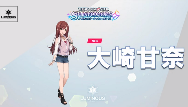 シャニマス 甘奈 Ss シャニマス あさひ 気になることっすか