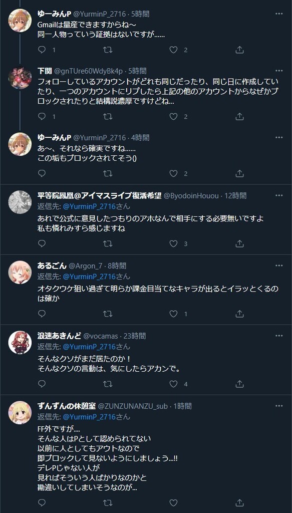 悲報 デレステ界隈 声なしアイドル消せとかユッコ削除しろとか書く 本田未央ちゃん応援まとめ速報