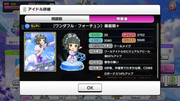 デレステ シンデレラキャラバン 藤井朋 浜崎あゆみ 本田未央ちゃん応援まとめ速報