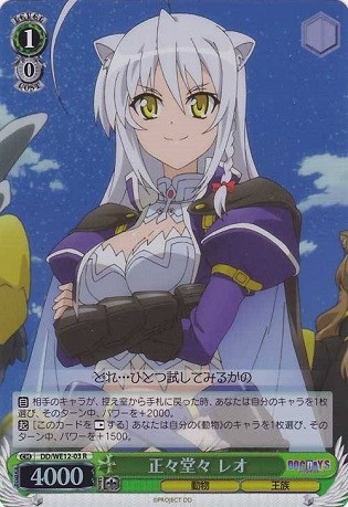 DOGDAYS 黄緑構築 デッキレシピ 2018年度後期 : 豚小屋ヴァイス