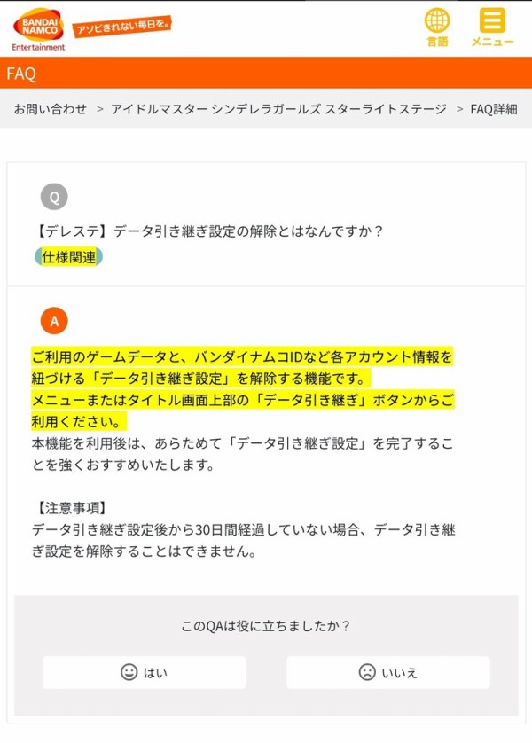 デレステ あかん真面目に困っとる 本田未央ちゃん応援まとめ速報