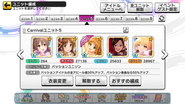 デレステ カーニバルのsss届かないんだが 本田未央ちゃん応援まとめ速報