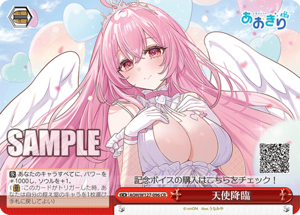 ヴァイスシュヴァルツ　とびっきりのワンショット！我部りえる　SR 4枚 カードリスト ｜ ヴァイスシュヴァルツ｜Weiβ Schwarz