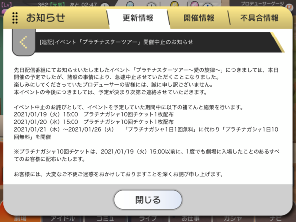 今回の盗作の件で バンナムがジャニにアイマスとコラボする仕事を出す代わりにジャニは曲の件は水に流す そういう機会が訪れるかもしれない 本田未央ちゃん応援まとめ速報