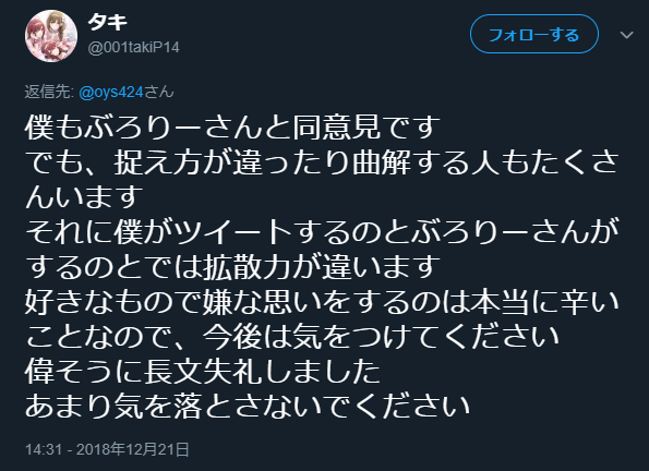 デレステ 好きなもので嫌な思いをするのは本当に辛いことなので 今後は気をつけてください これどういう意味 本田未央ちゃん応援まとめ速報