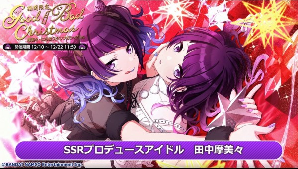 シャニマス 次回限定ガチャ Pssr田中摩美々 Sssr七草にちか 新スキル興味反転 三峰結華 成海瑠奈 続投確定 本田未央ちゃん応援まとめ速報