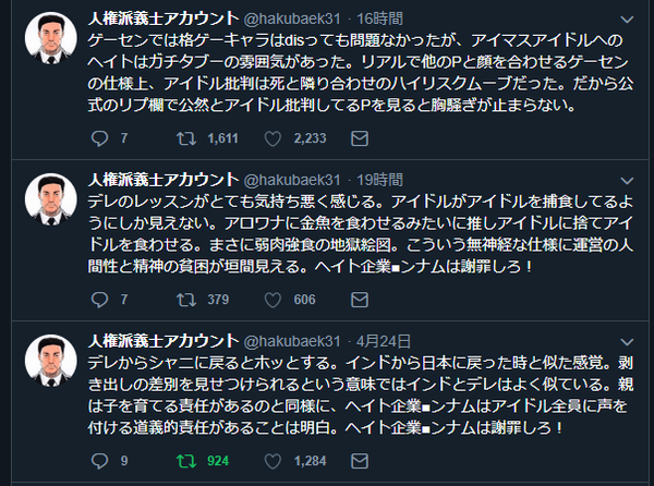 朗報 人権派義士 土人国家の日常的暴力と人食い文化が受け付けない デレステ 本田未央ちゃん応援まとめ速報