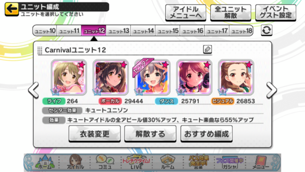 デレステ カーニバルのsss届かないんだが 本田未央ちゃん応援まとめ速報