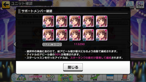 デレステ スシロー本日最終日 七海 千佳 本田未央ちゃん応援まとめ速報