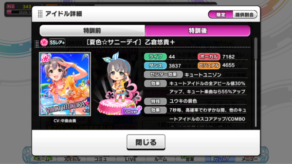 デレステ 月末ssr 三船美優vi7中オバロ 乙倉悠貴ユニゾン7高 姫川友紀ライフアップ9高 水着で遊ぼう Sun3サマー ガシャ 本田未央ちゃん応援まとめ速報