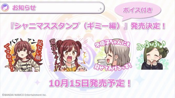 シャニマス ギミー君のlineスタンプ 売られる 本田未央ちゃん応援まとめ速報