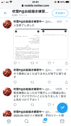 ミリオンライブ トレパク絵師による返金被害者訴訟 ミリオン界隈外にも拡散されて別件と繋がる 本田未央ちゃん応援まとめ速報