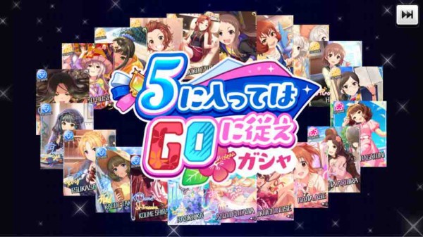 デレステ Jungo Is God テーマガシャお前らはもう引いたよな 本田未央ちゃん応援まとめ速報