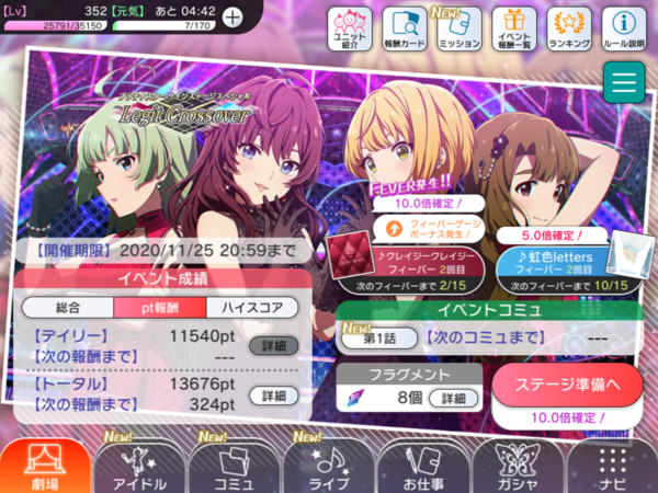 悲報 ミリシタさん デレステに頭下げてコラボしてもらったのに盛り上がらない 本田未央ちゃん応援まとめ速報