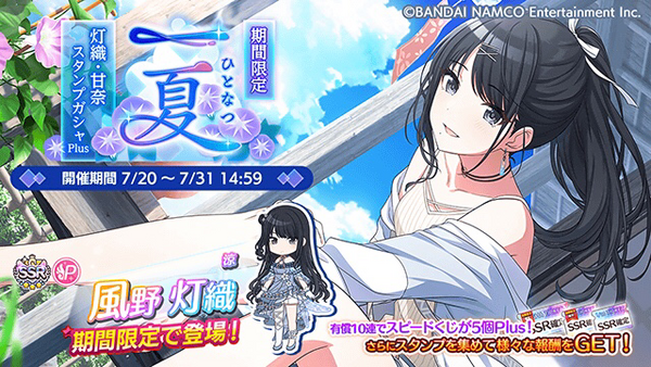 シャニマス 期間限定アイドル Pssr 涼 風野 灯織 Sssr レッツ 忍び足 大崎 甘奈 10連無料も開始 本田未央ちゃん応援まとめ速報