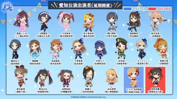 悲報 デレステさん 愛知公演のライブ会場が埋まらずとにかくやばい 本田未央ちゃん応援まとめ速報