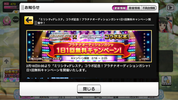 デレステ パチンコ屋コラボで無料8連ガシャ ありがsankyo 復刻ガチャに向けてストックするなら今日からログイン止めないと無理だからな 本田未央ちゃん応援まとめ速報 デレステ パチンコ屋コラボで無料8連ガシャ ありがsankyo 復刻ガチャに向けてストックするなら今日からログイン止めないと無理だからな 本田未央ちゃん応援まとめ速報
