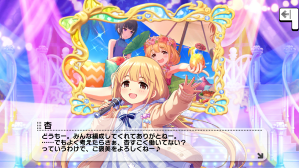 デレステ 今年最も編成されたアイドル 編成やフルコンボのコツ公式回答 Mcパート 9時の部 本田未央ちゃん応援まとめ速報 デレステ 今年最も編成されたアイドル 編成やフルコンボのコツ公式回答 Mcパート 9時の部 本田未央ちゃん応援まとめ速報