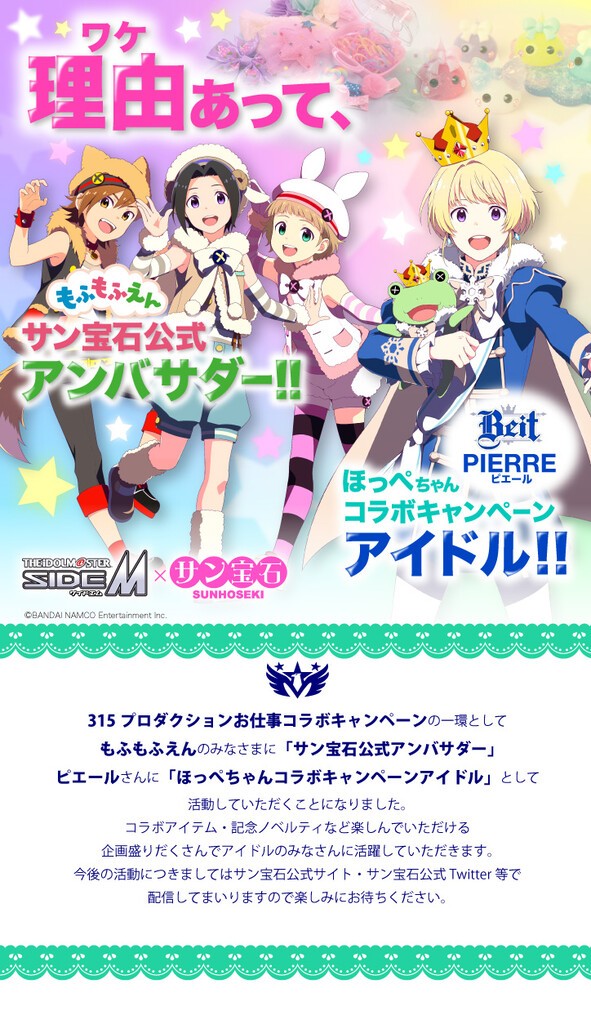 Sidem サン宝石が倒産したって 民事再生法申請 山梨県内のコロナ関連倒産として最大 本田未央ちゃん応援まとめ速報